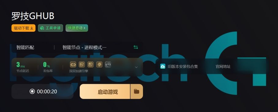 罗技Ghub加载不出来怎么办 加载失败解决教程