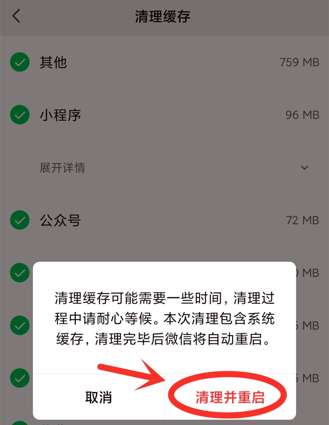 难怪你的手机会内存不足，越用越卡，原来是微信这2个地方没设置