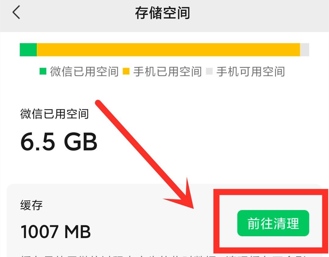 难怪你的手机会内存不足，越用越卡，原来是微信这2个地方没设置