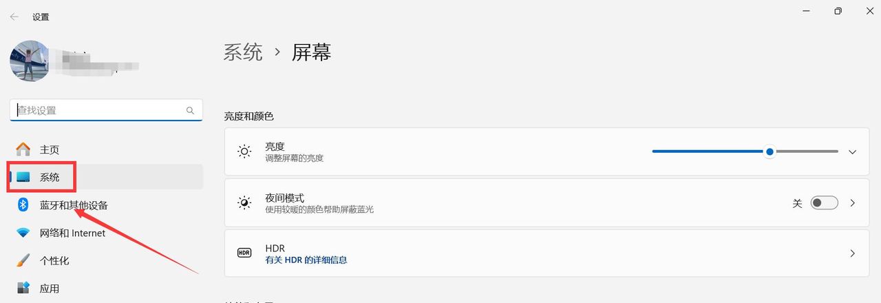 电脑系统更新设置在哪里