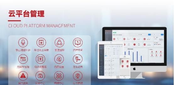 停车场无人值守收费系统哪个好用