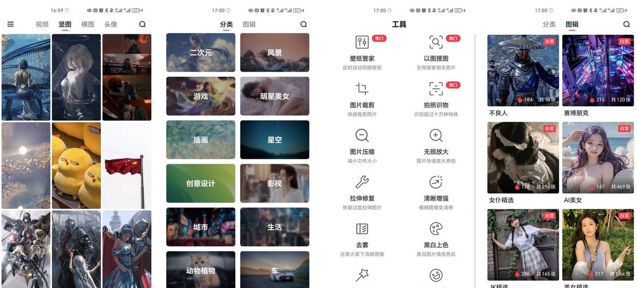 3个鲜为人知的小众唯美免费壁纸APP，让人惊艳不已