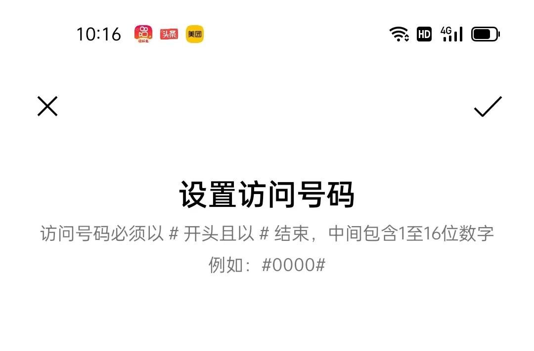 怎么把桌面上的应用图标隐藏起来，不让别人看到？教你设置方法！