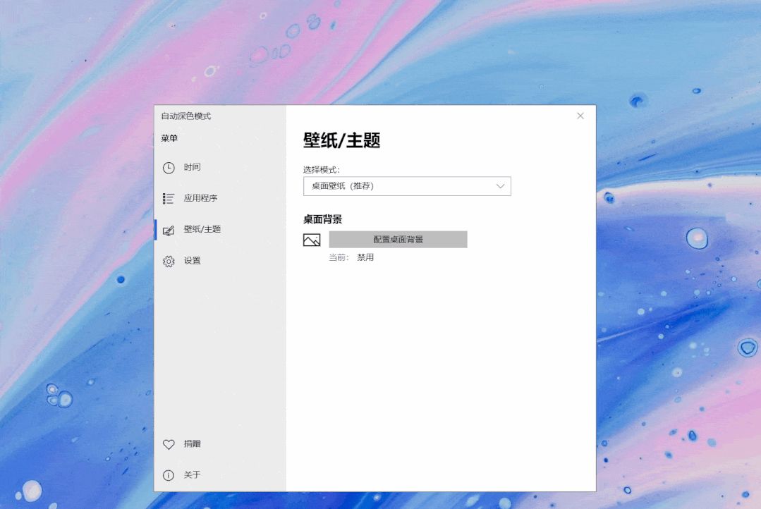 十款免费PC桌面壁纸应用 越来越爱看
