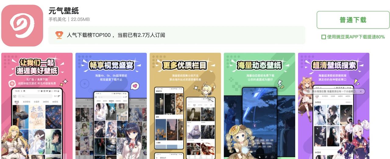3个鲜为人知的小众唯美免费壁纸APP，让人惊艳不已