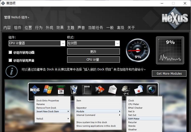十款免费PC桌面壁纸应用 越来越爱看