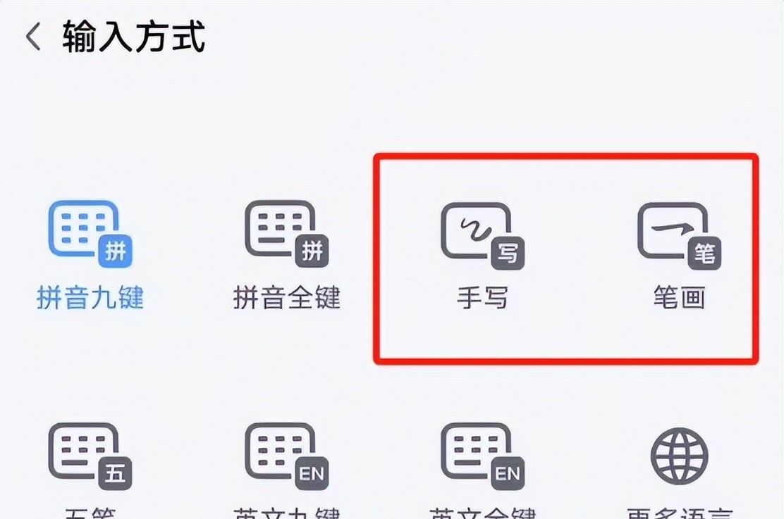 生僻字怎么打出来？手机输入方法详解