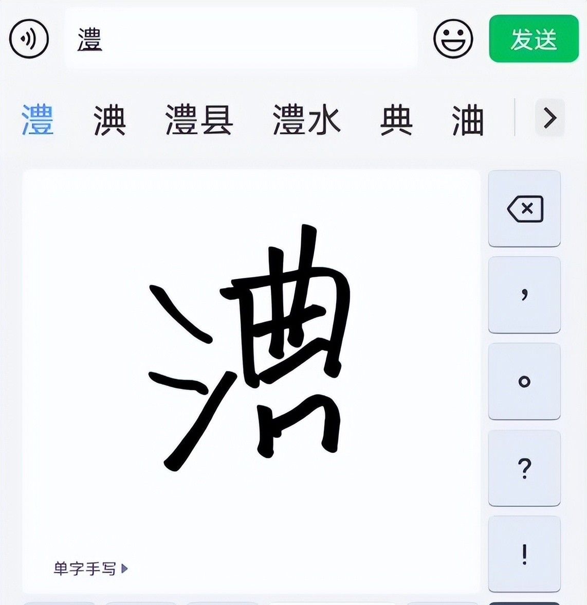 生僻字怎么打出来？手机输入方法详解