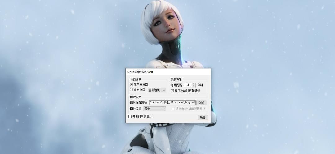 十款免费PC桌面壁纸应用 越来越爱看