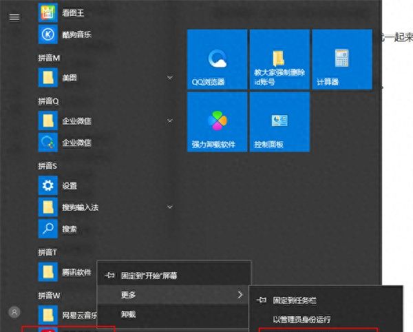 电脑下载的软件怎么不显示在桌面 电脑软件不在桌面显示 - 宋马