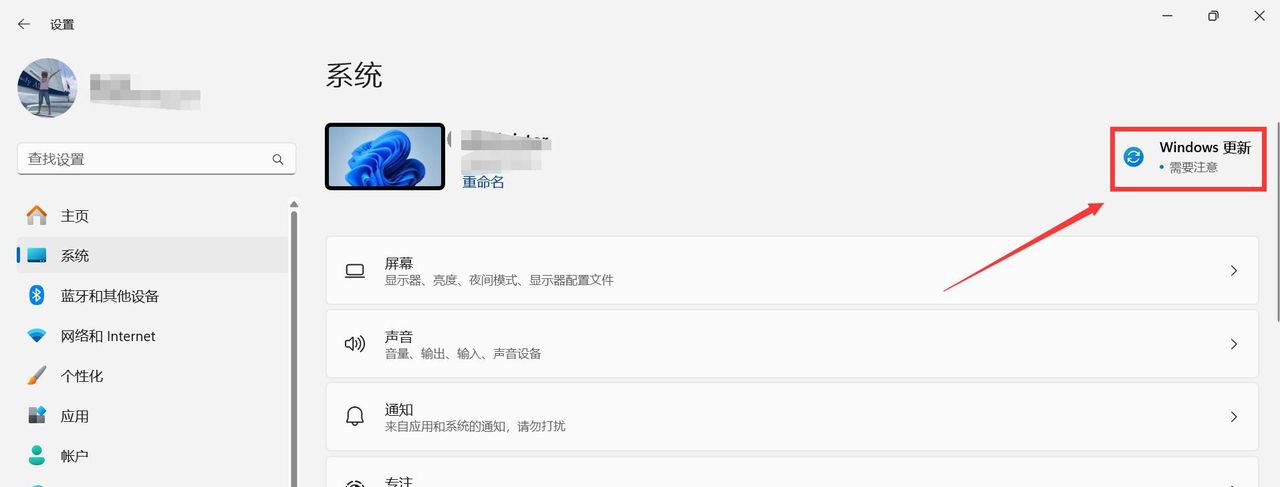 电脑系统更新设置在哪里