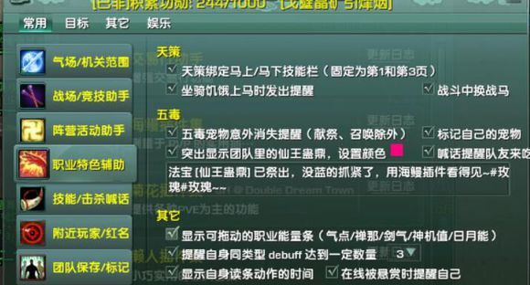 君子如龙御剑如风 剑胆琴心藏剑pvp指南