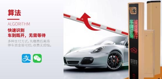 停车场无人值守收费系统哪个好用