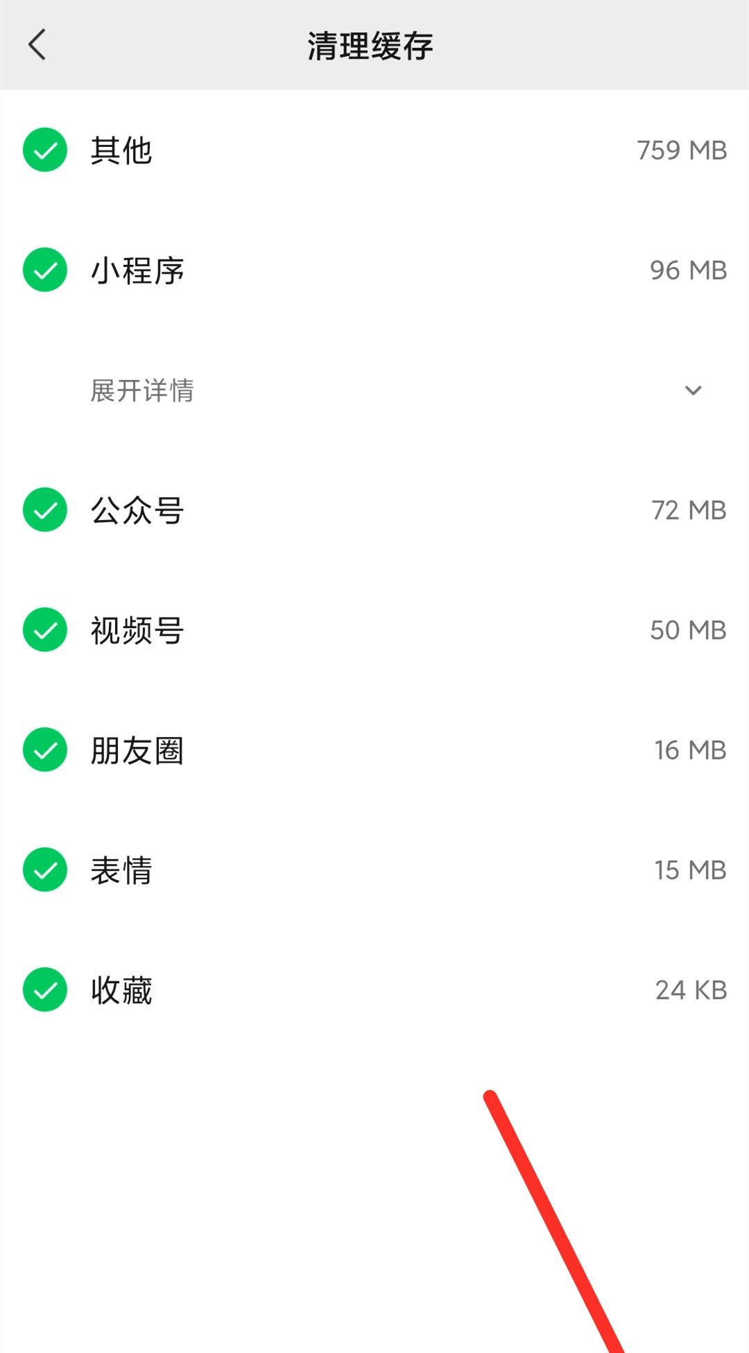 难怪你的手机会内存不足，越用越卡，原来是微信这2个地方没设置