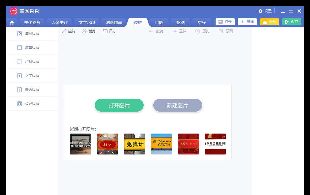 图片[2] - 又一个零门槛实现图片批量处理神器 - 宋马
