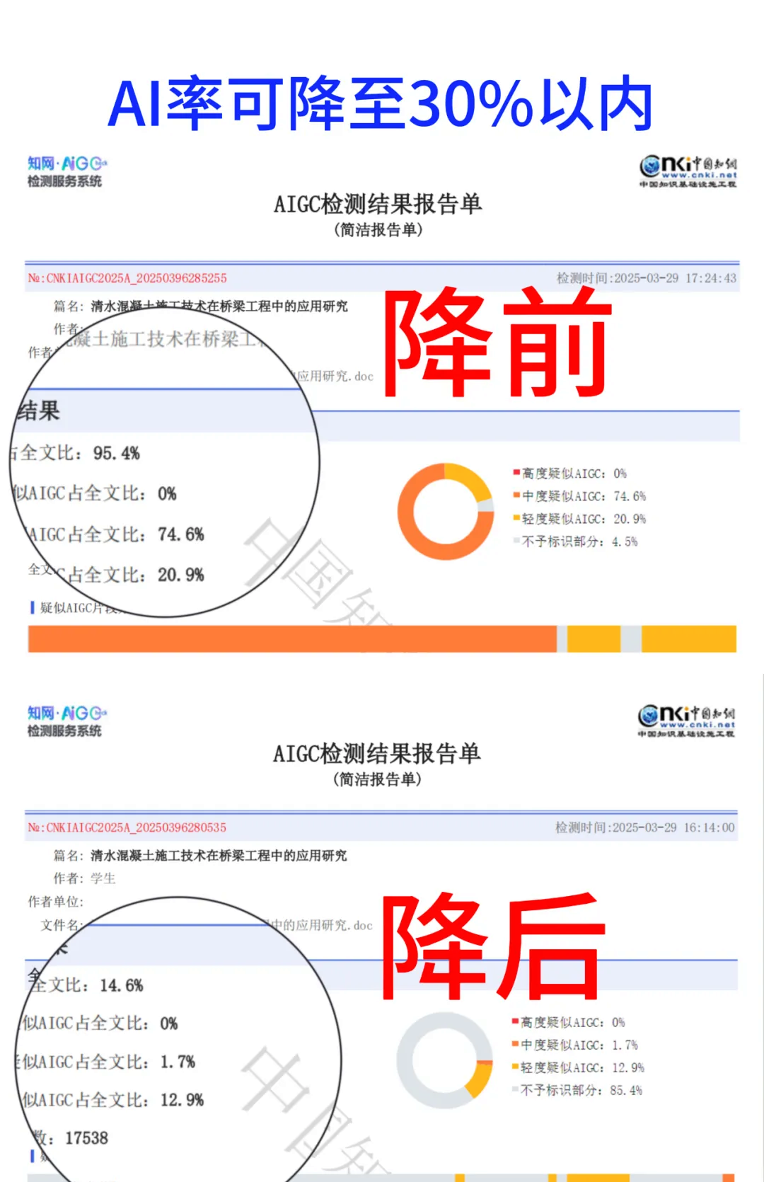论文如何降低AIGC?(完整指南版) - 宋马