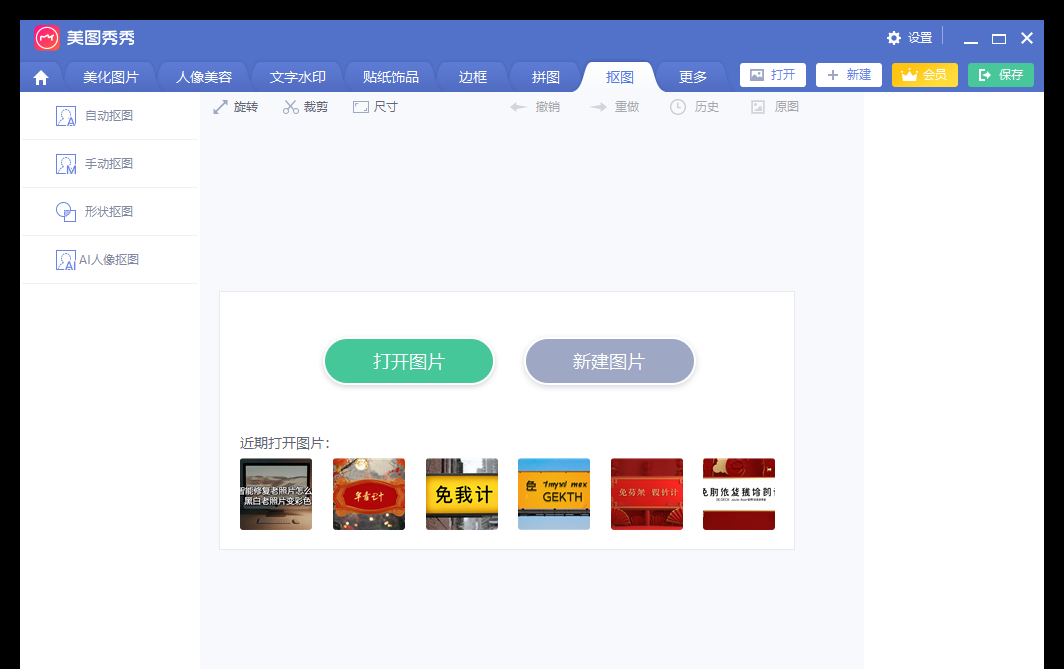 图片[1] - 又一个零门槛实现图片批量处理神器 - 宋马
