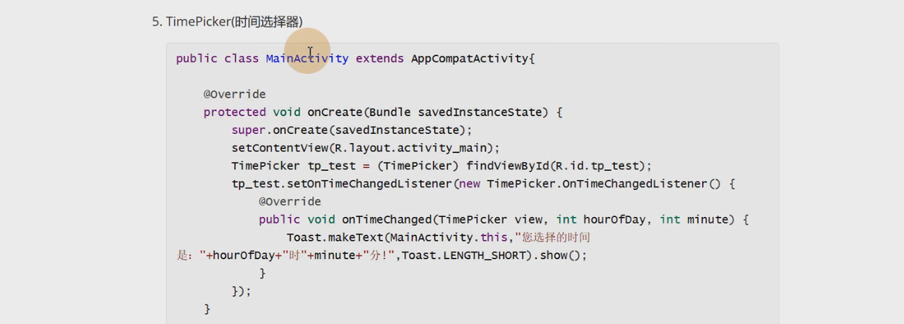图片[329] - Android原生开发基础 - 宋马