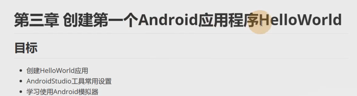 图片[37] - Android原生开发基础 - 宋马