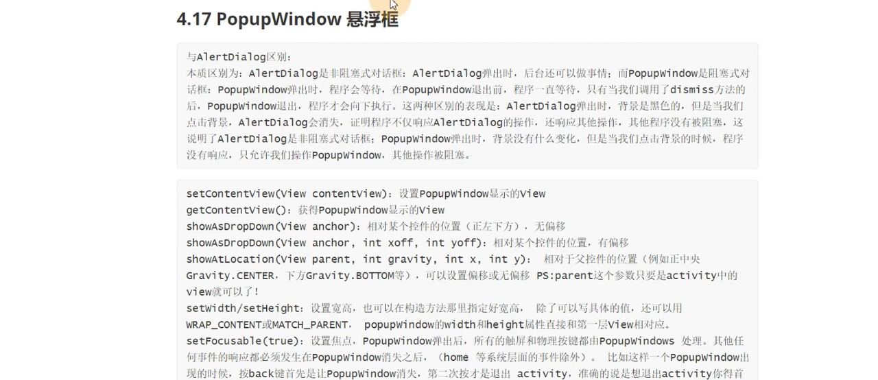 图片[502] - Android原生开发基础 - 宋马