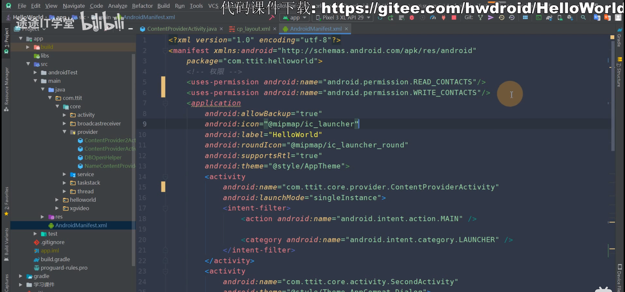 图片[619] - Android原生开发基础 - 宋马