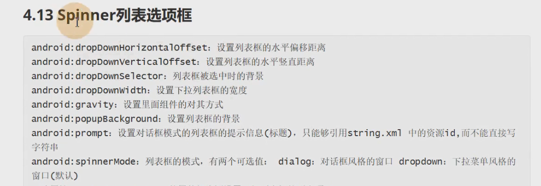 图片[388] - Android原生开发基础 - 宋马