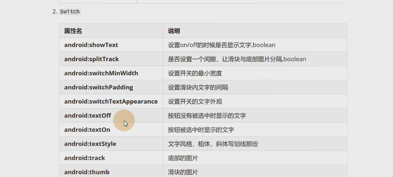 图片[256] - Android原生开发基础 - 宋马