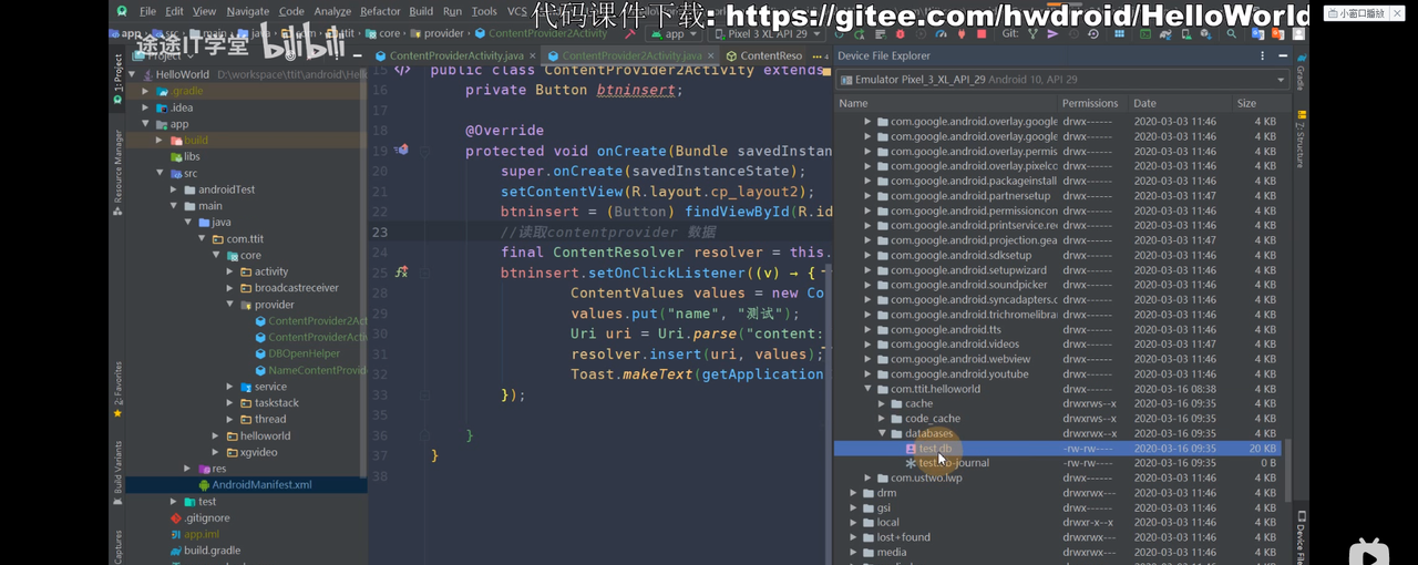 图片[653] - Android原生开发基础 - 宋马