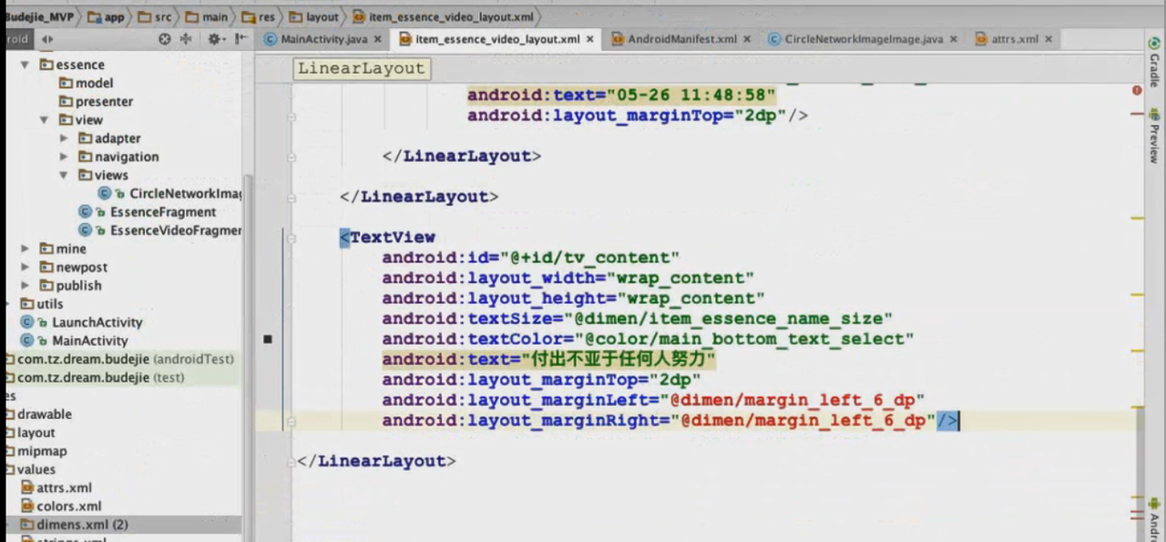 图片[754] - Android原生开发基础 - 宋马