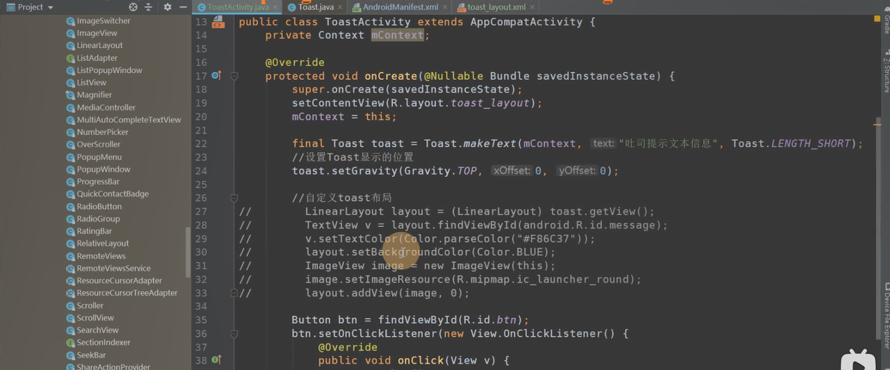 图片[407] - Android原生开发基础 - 宋马