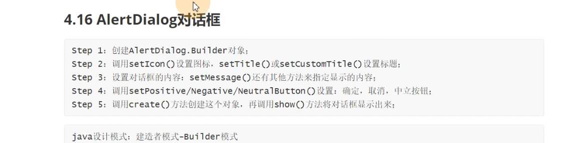 图片[435] - Android原生开发基础 - 宋马