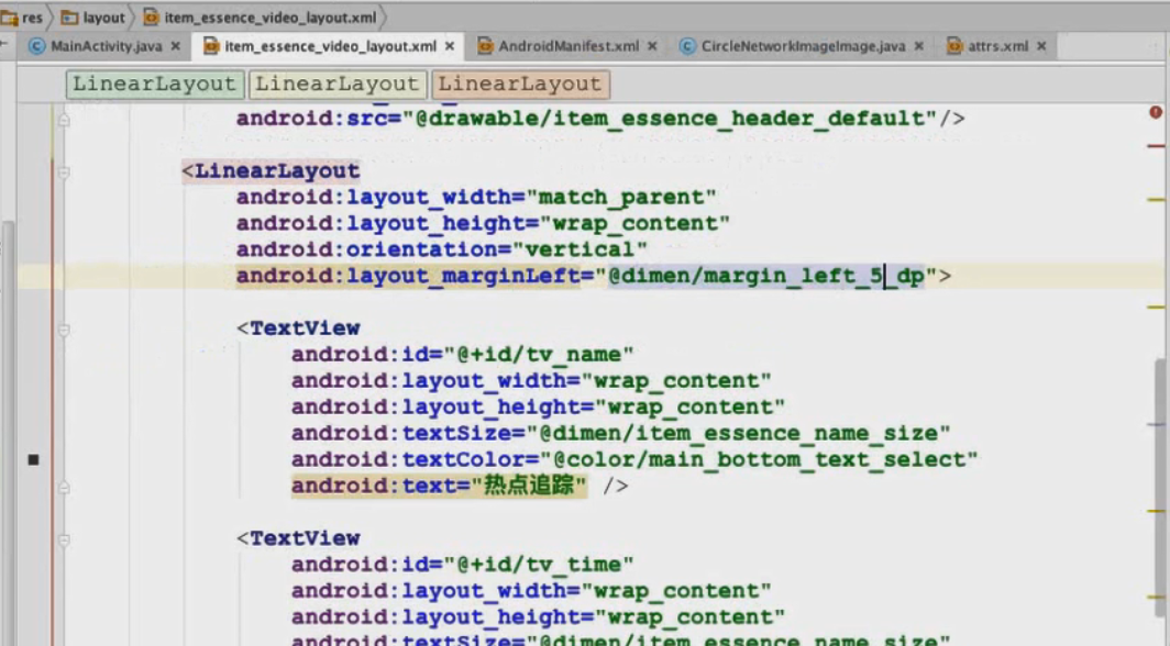 图片[752] - Android原生开发基础 - 宋马