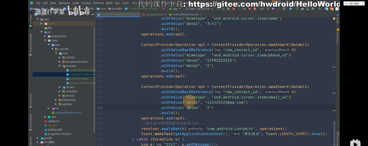 图片[637] - Android原生开发基础 - 宋马