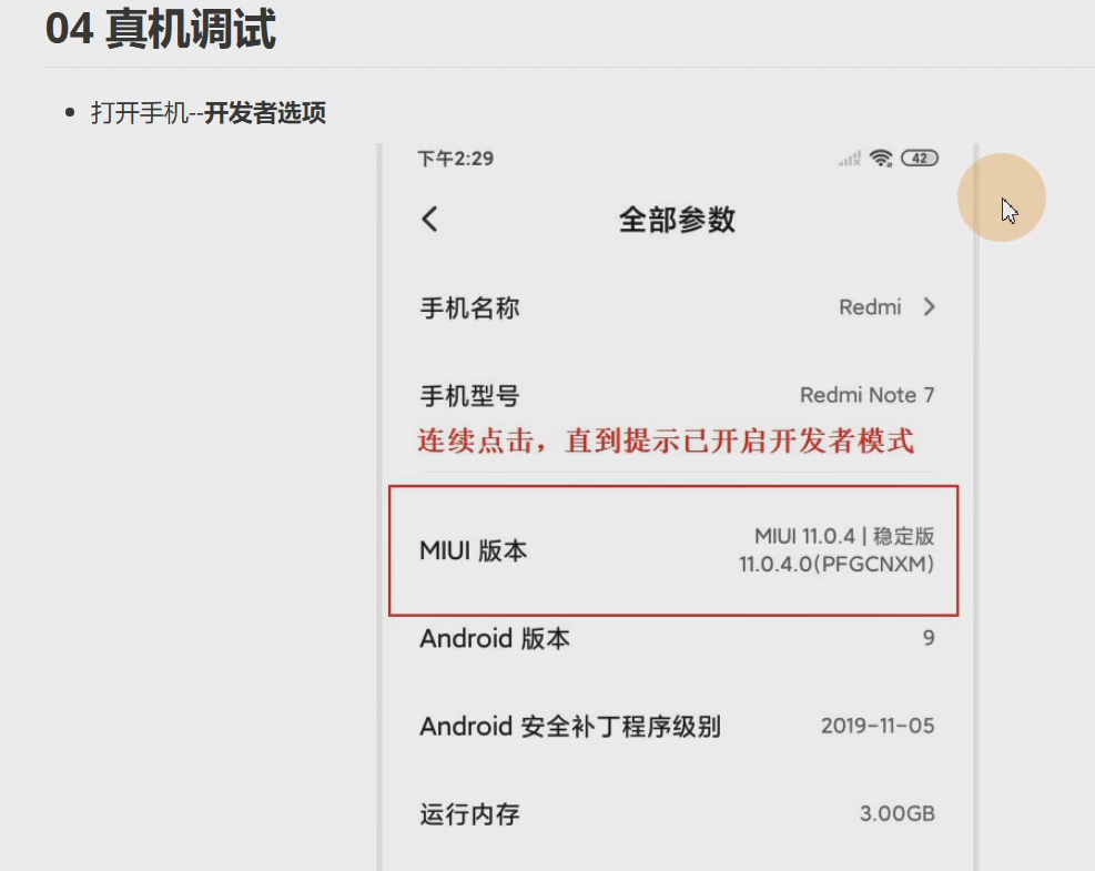 图片[56] - Android原生开发基础 - 宋马
