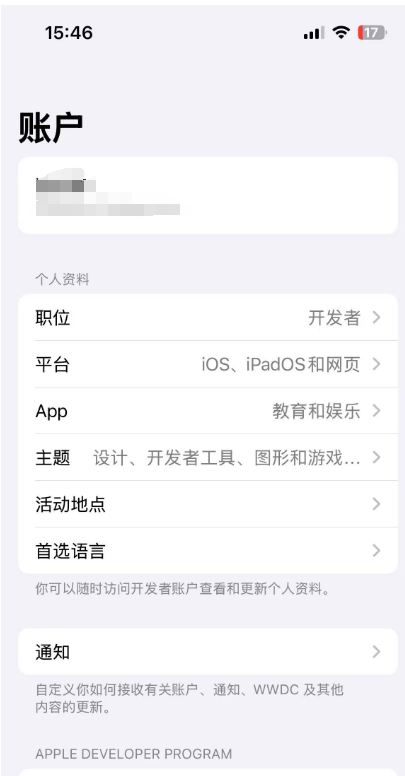 图片[2] - Windows申请苹果开发者测试证书Uniapp使用 - 宋马