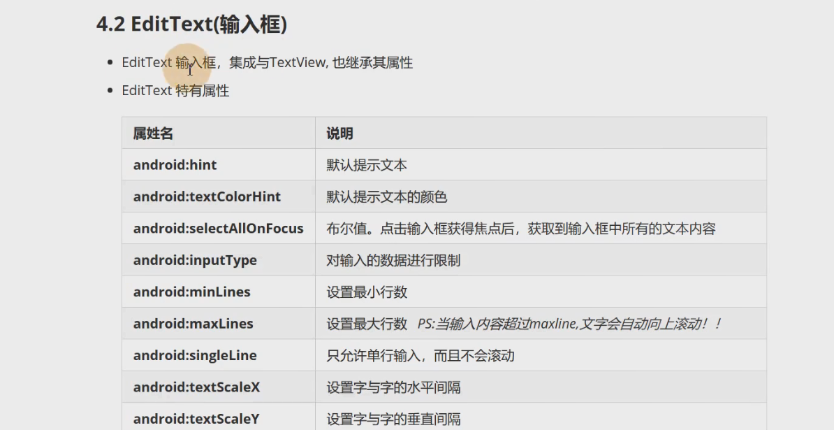 图片[157] - Android原生开发基础 - 宋马