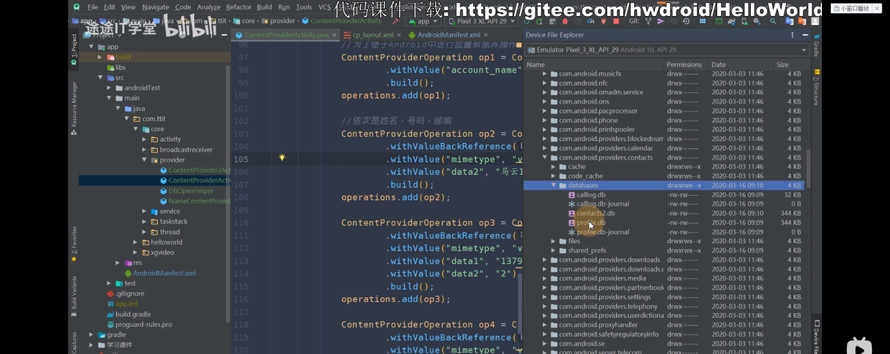 图片[628] - Android原生开发基础 - 宋马
