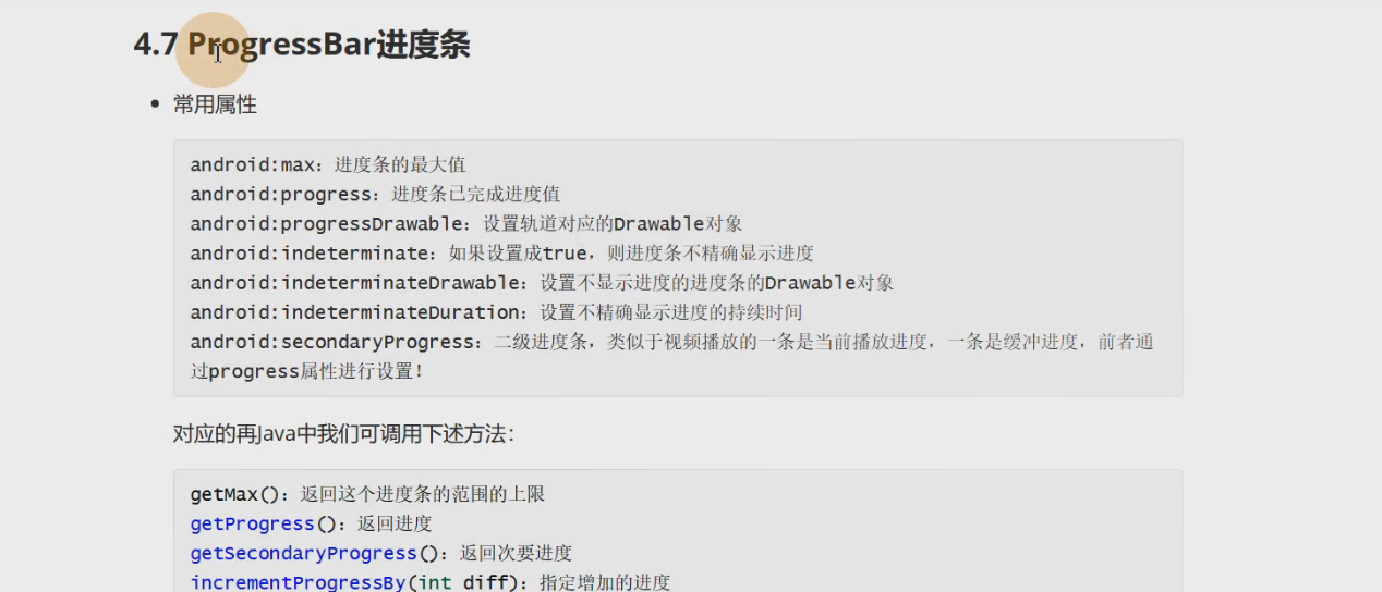 图片[271] - Android原生开发基础 - 宋马