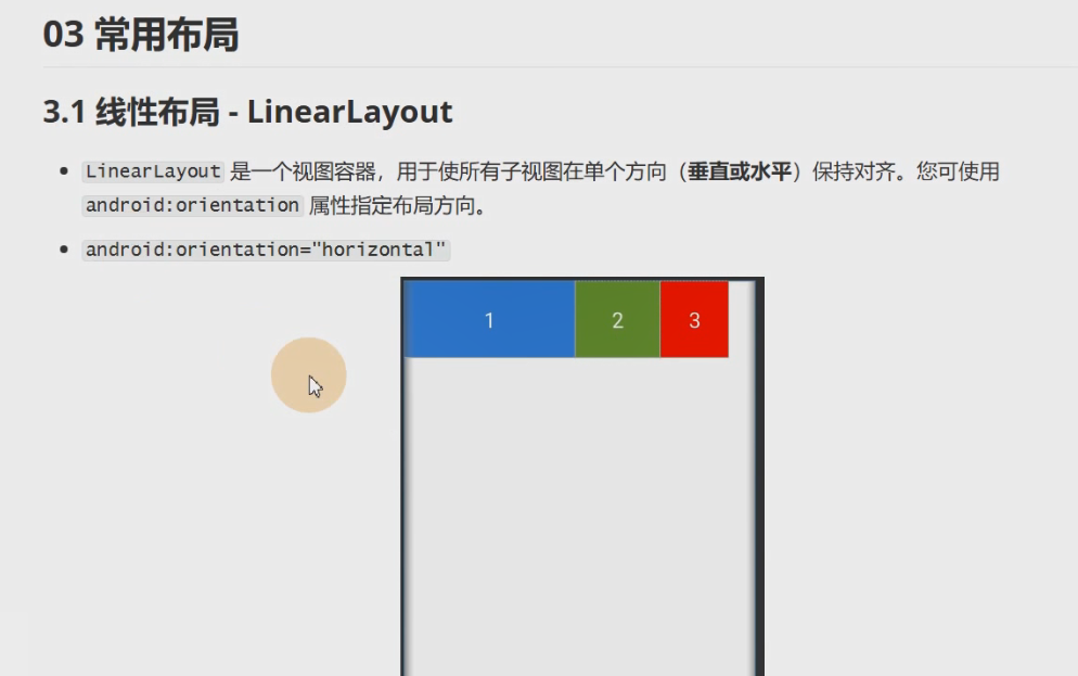 图片[100] - Android原生开发基础 - 宋马