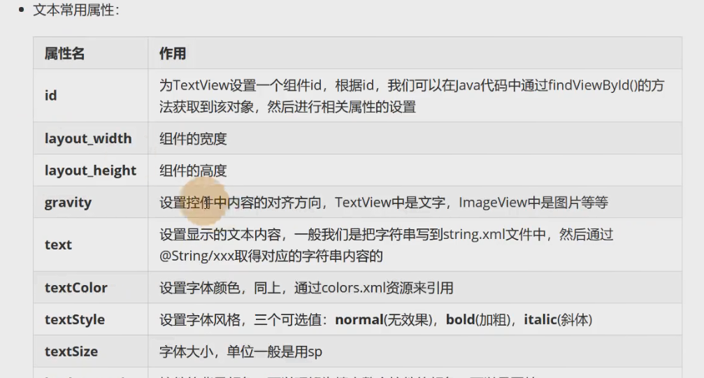 图片[123] - Android原生开发基础 - 宋马