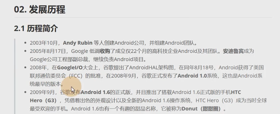 图片[4] - Android原生开发基础 - 宋马