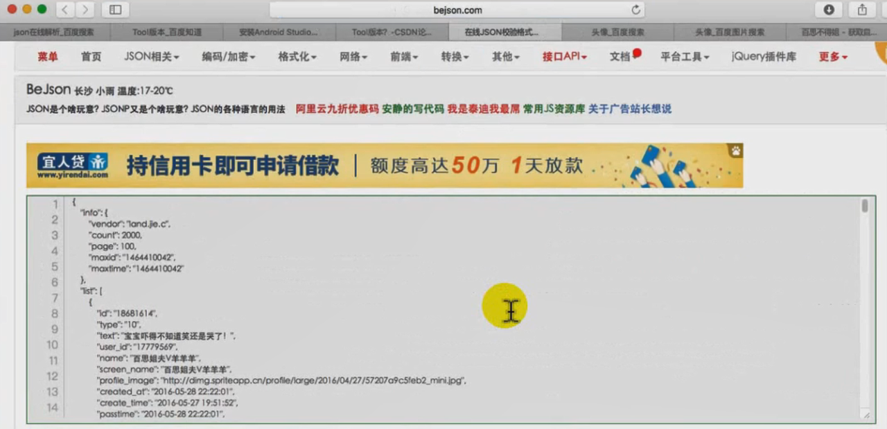 图片[839] - Android原生开发基础 - 宋马