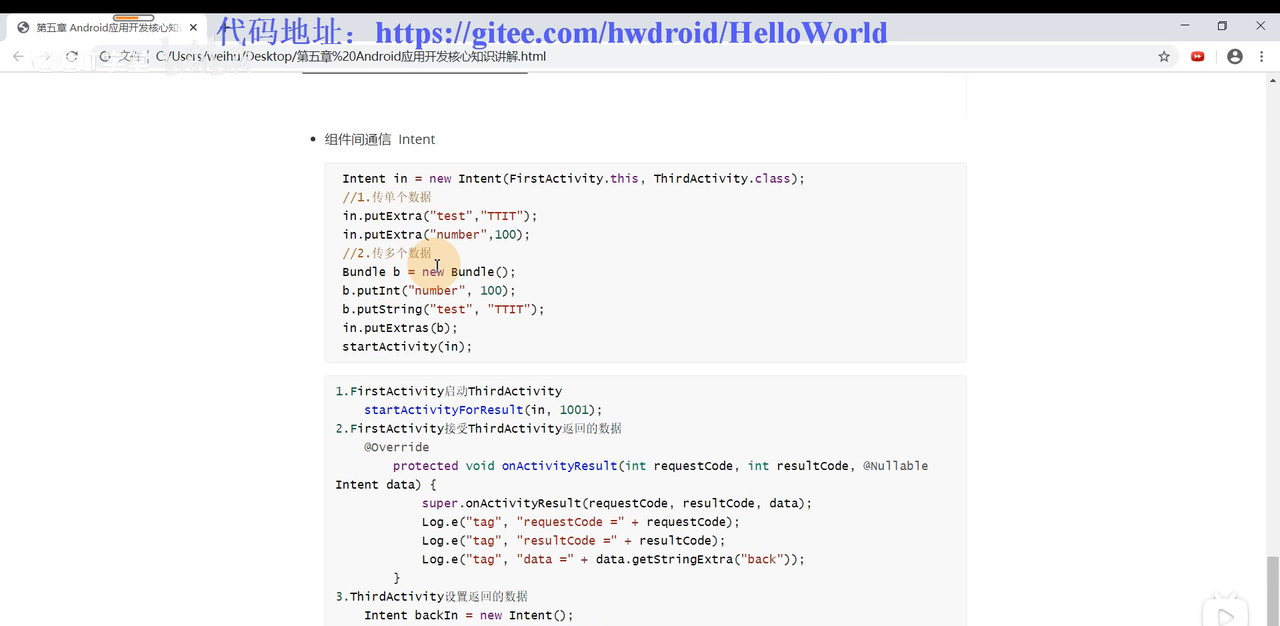 图片[533] - Android原生开发基础 - 宋马