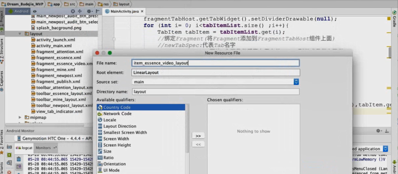 图片[730] - Android原生开发基础 - 宋马