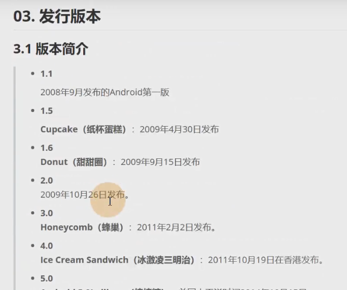 图片[5] - Android原生开发基础 - 宋马