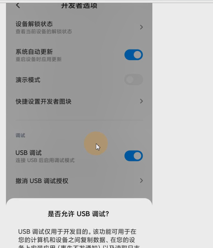 图片[62] - Android原生开发基础 - 宋马