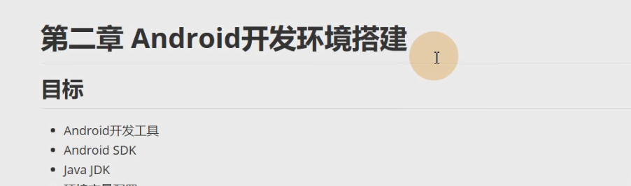 图片[14] - Android原生开发基础 - 宋马