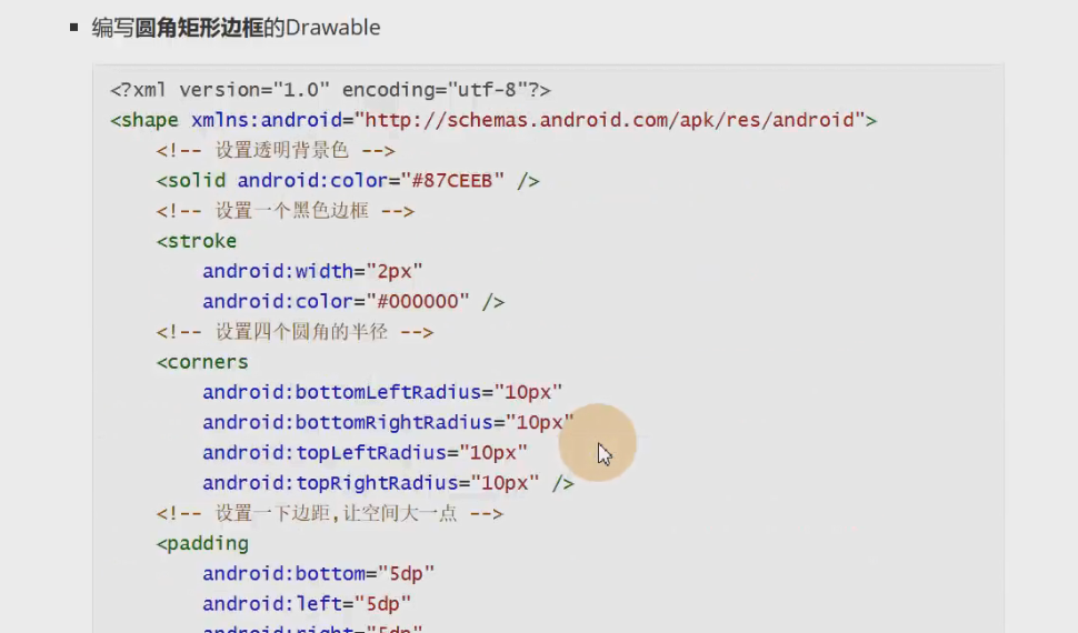 图片[147] - Android原生开发基础 - 宋马