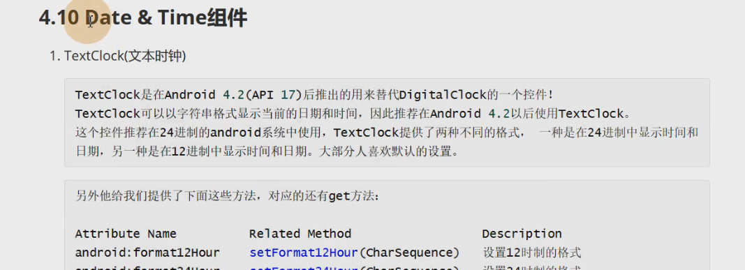 图片[307] - Android原生开发基础 - 宋马