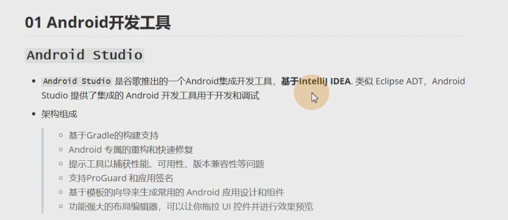 图片[15] - Android原生开发基础 - 宋马